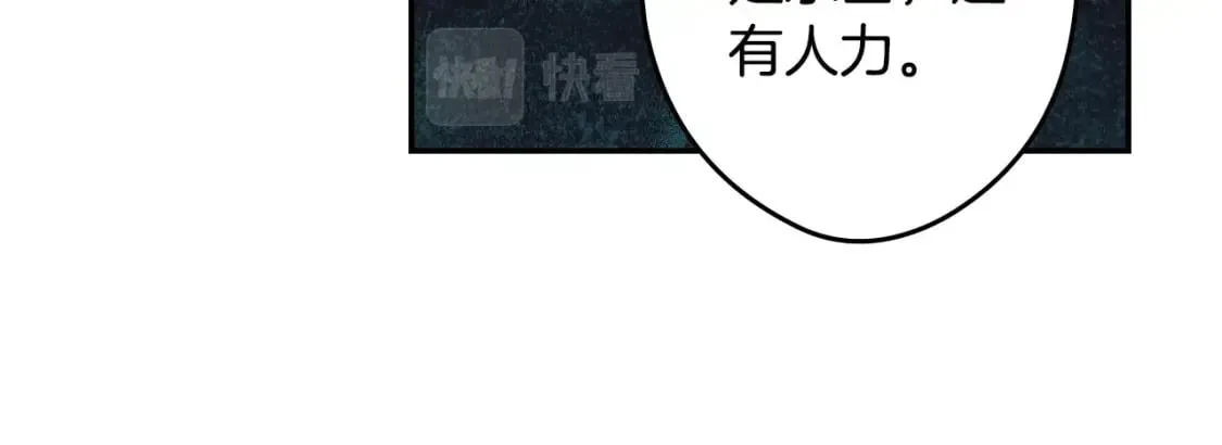 第62话 毁掉期待！ 第51页