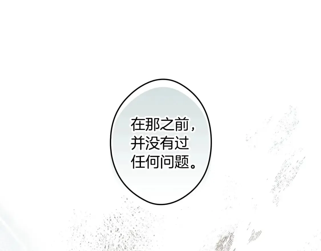 第62话 毁掉期待！ 第52页
