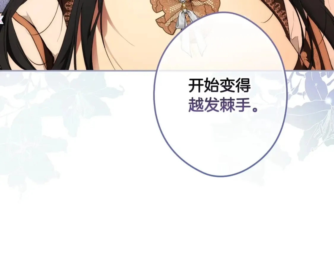 第62话 毁掉期待！ 第58页