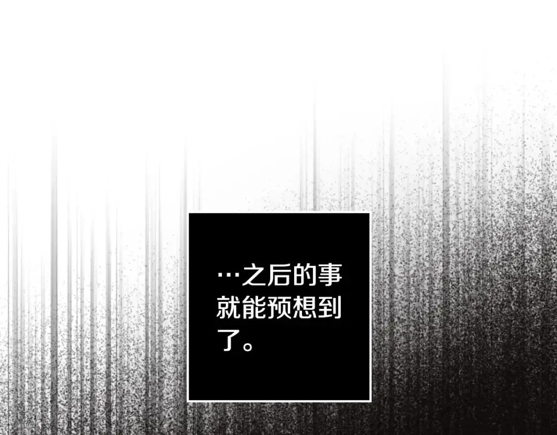 第62话 毁掉期待！ 第60页