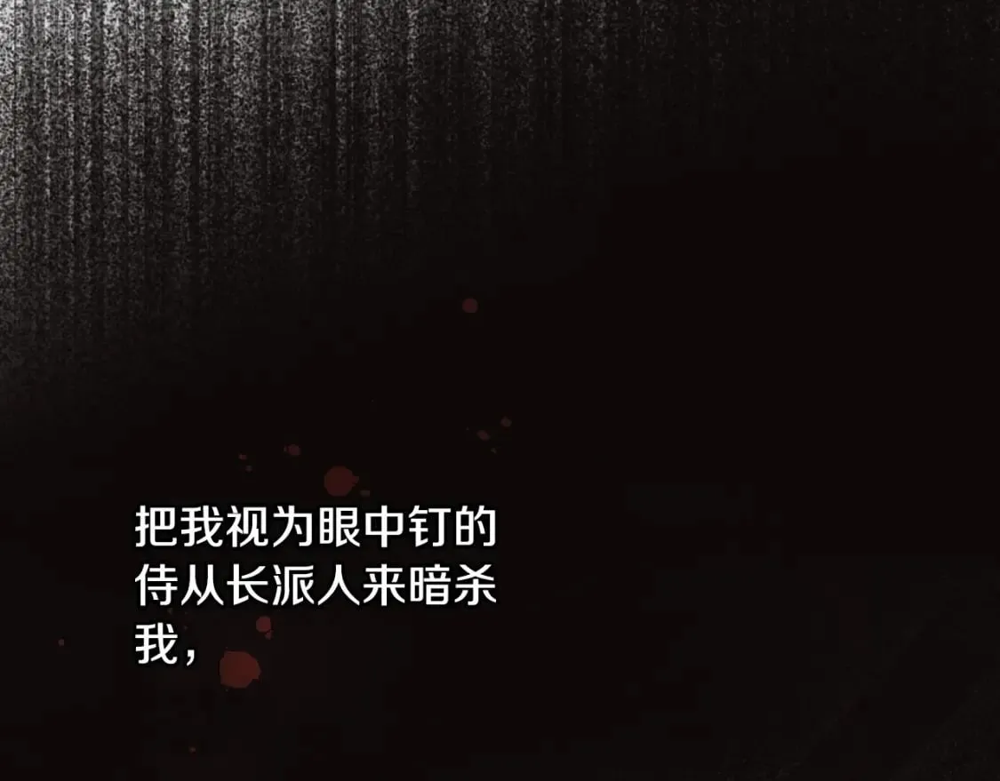 第62话 毁掉期待！ 第61页
