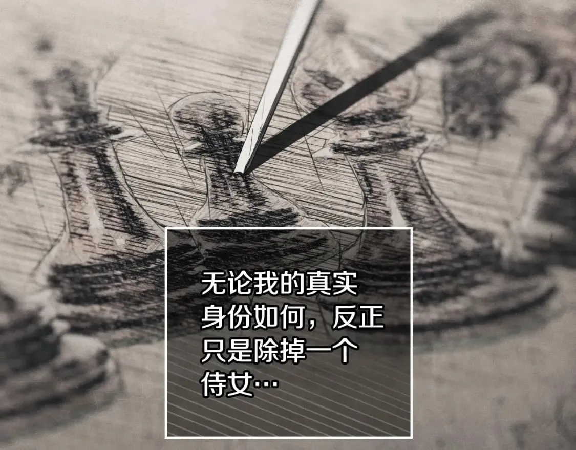 第62话 毁掉期待！ 第64页