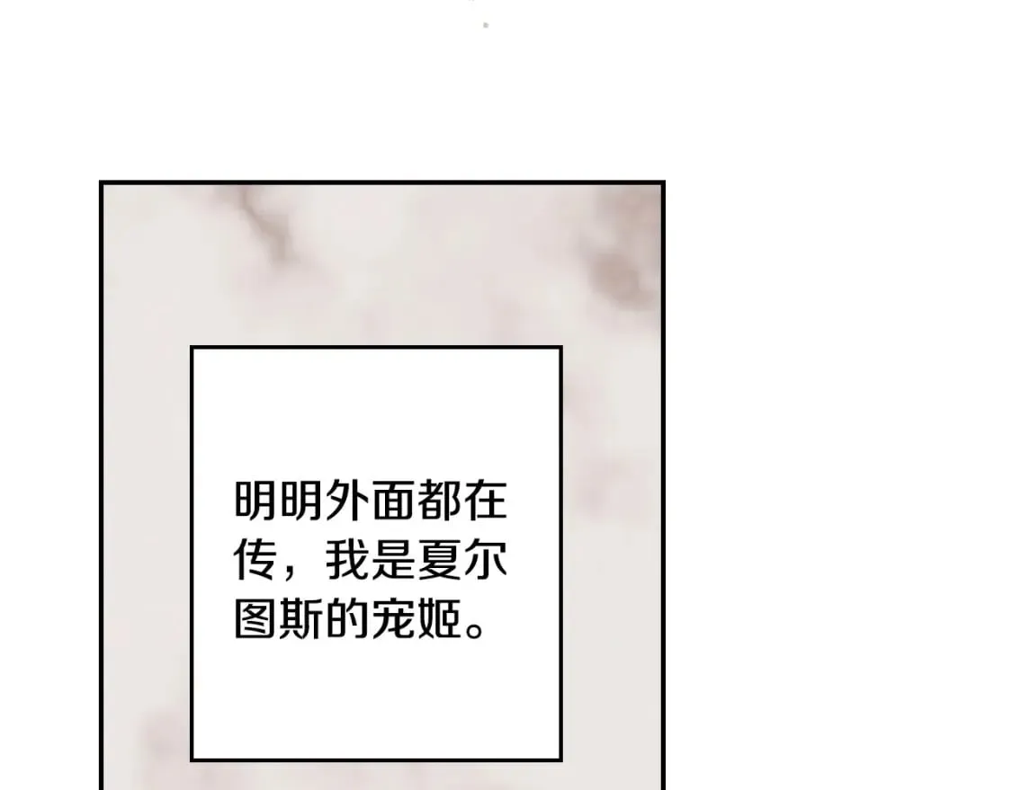 第62话 毁掉期待！ 第69页
