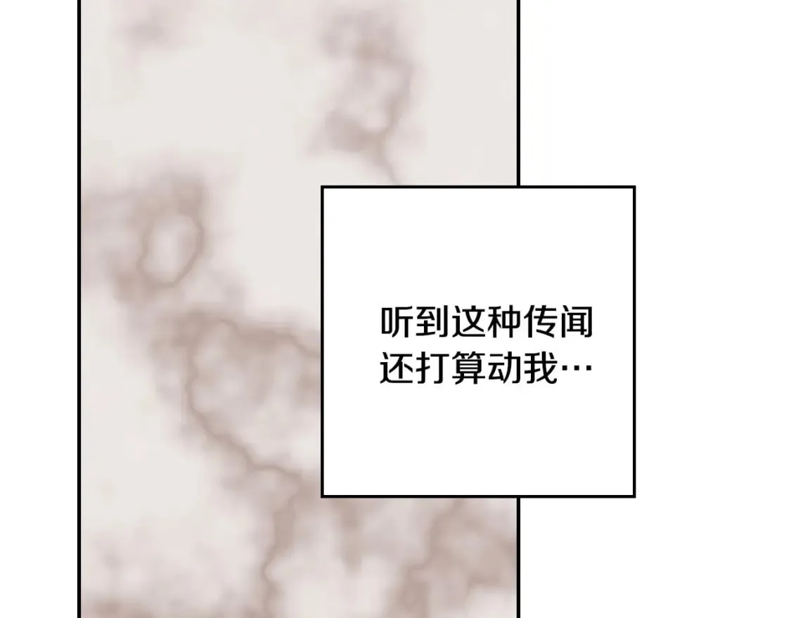 第62话 毁掉期待！ 第70页