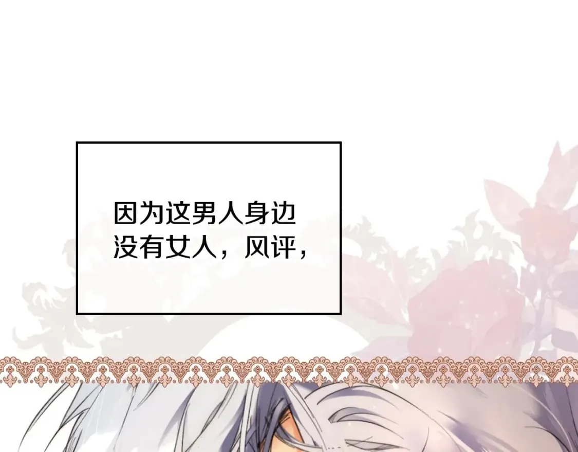 第62话 毁掉期待！ 第74页