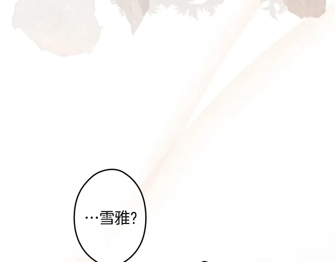 第62话 毁掉期待！ 第77页