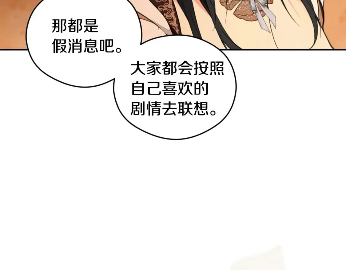第62话 毁掉期待！ 第82页
