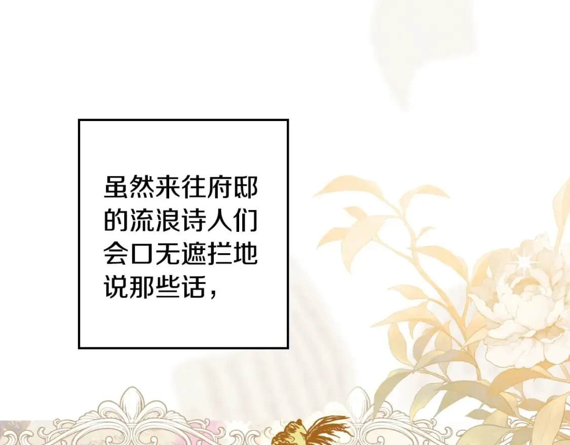 第62话 毁掉期待！ 第83页