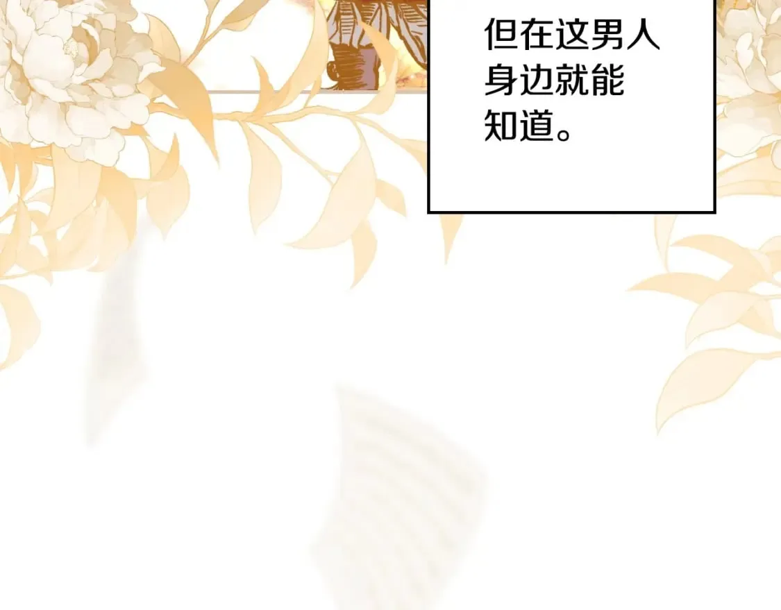 第62话 毁掉期待！ 第86页