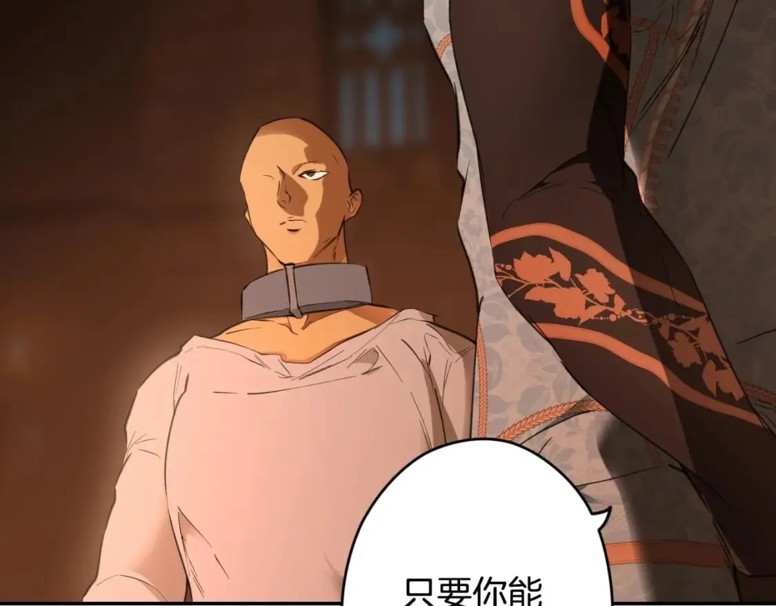 第62话 毁掉期待！ 第91页
