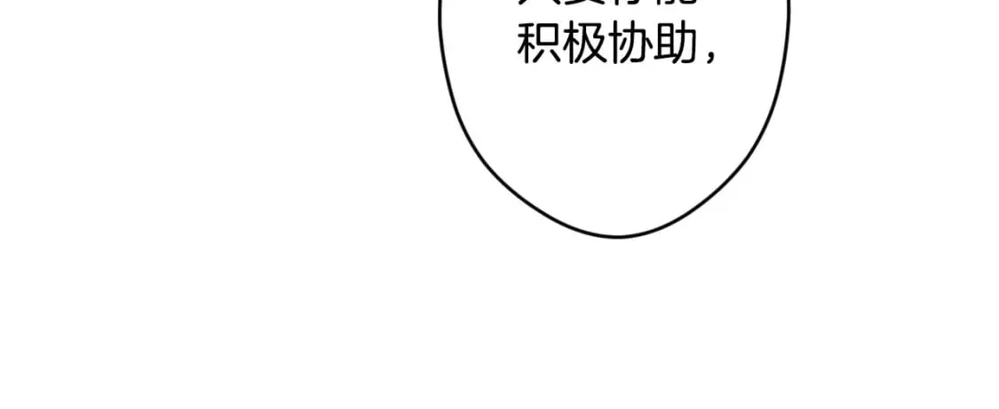 第62话 毁掉期待！ 第92页