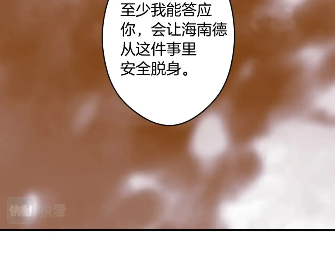 第62话 毁掉期待！ 第94页