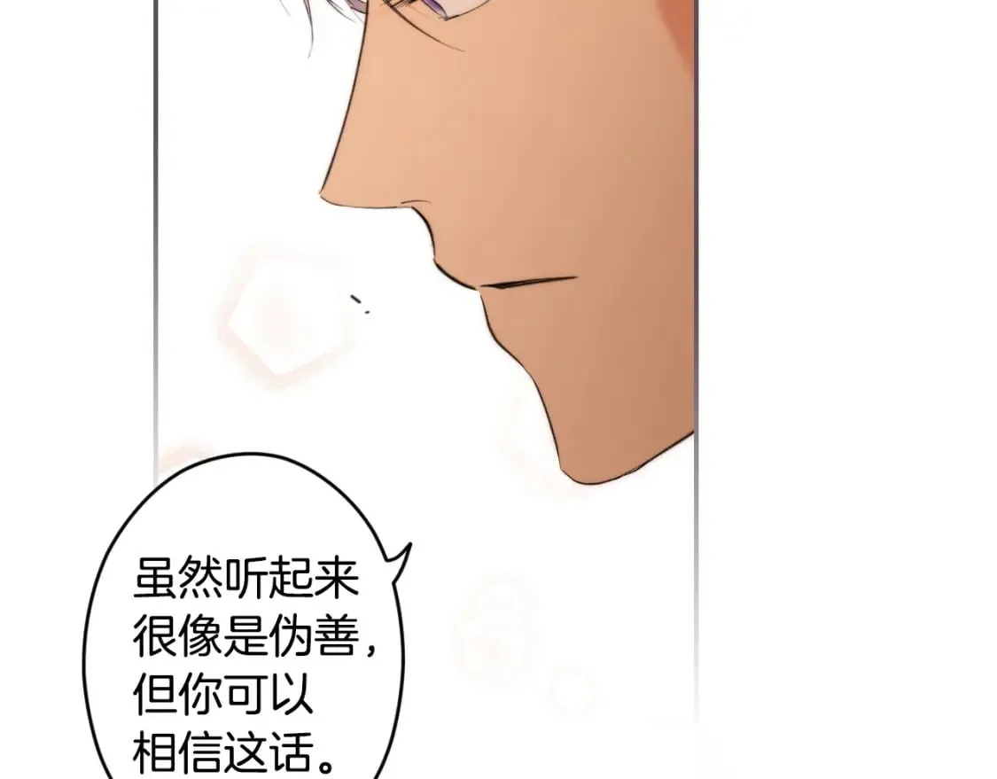 第62话 毁掉期待！ 第96页