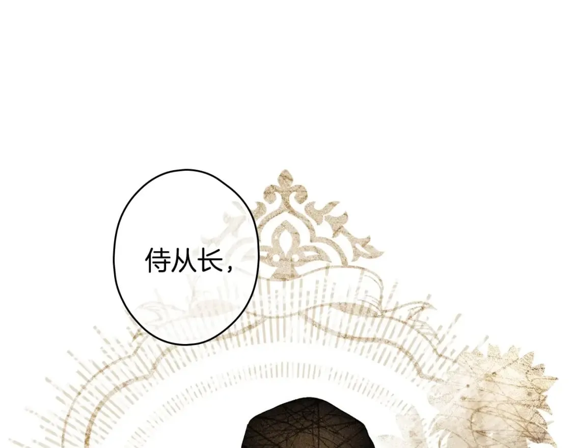 第62话 毁掉期待！ 第101页