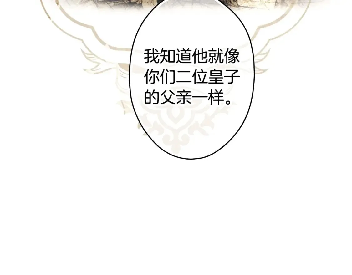 第62话 毁掉期待！ 第103页