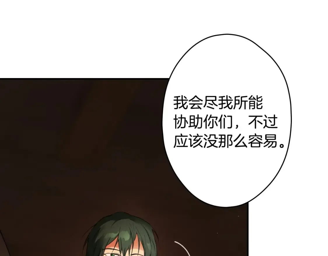 第62话 毁掉期待！ 第104页