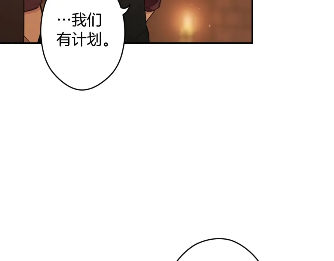第62话 毁掉期待！ 第106页