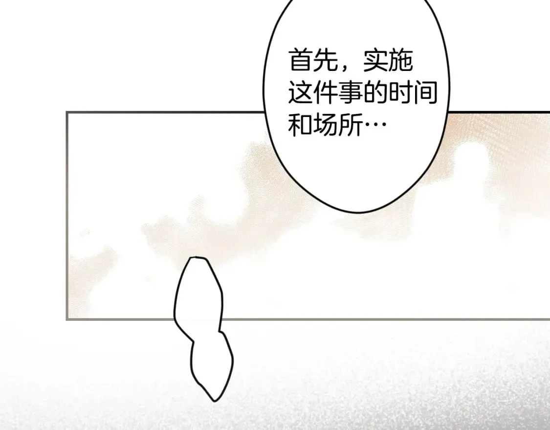 第62话 毁掉期待！ 第107页