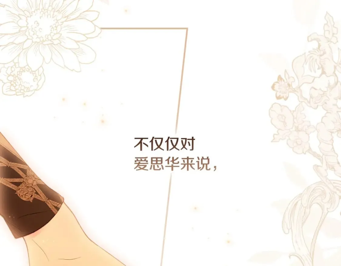 第62话 毁掉期待！ 第111页