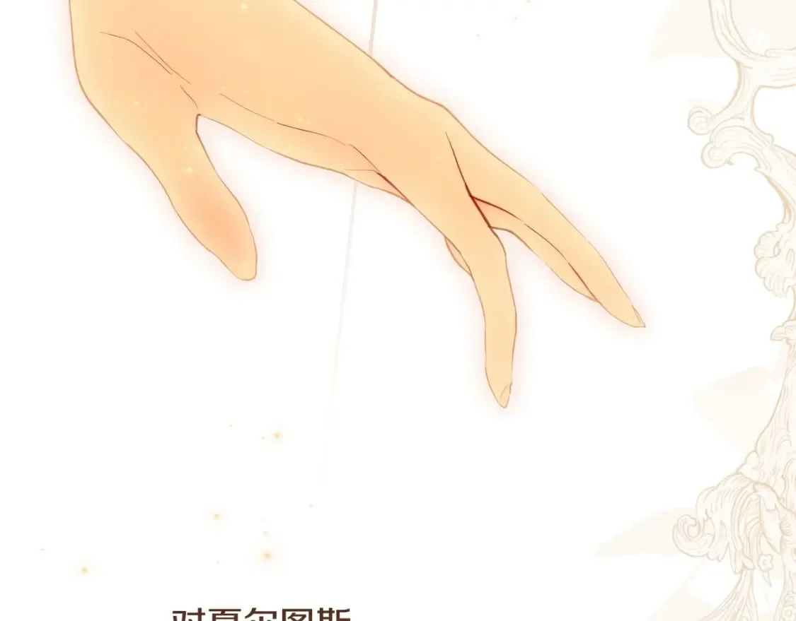 第62话 毁掉期待！ 第112页