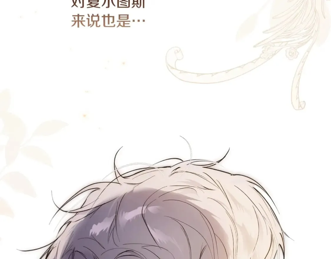 第62话 毁掉期待！ 第113页