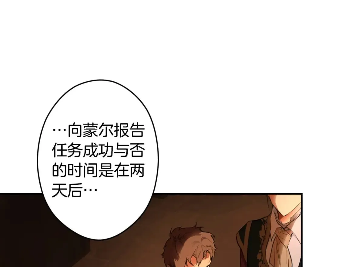 第62话 毁掉期待！ 第131页
