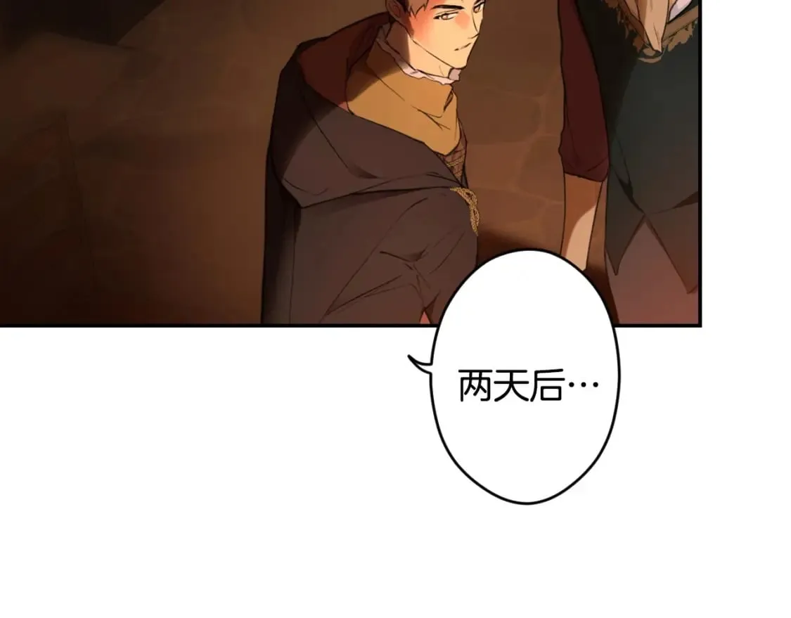 第62话 毁掉期待！ 第132页
