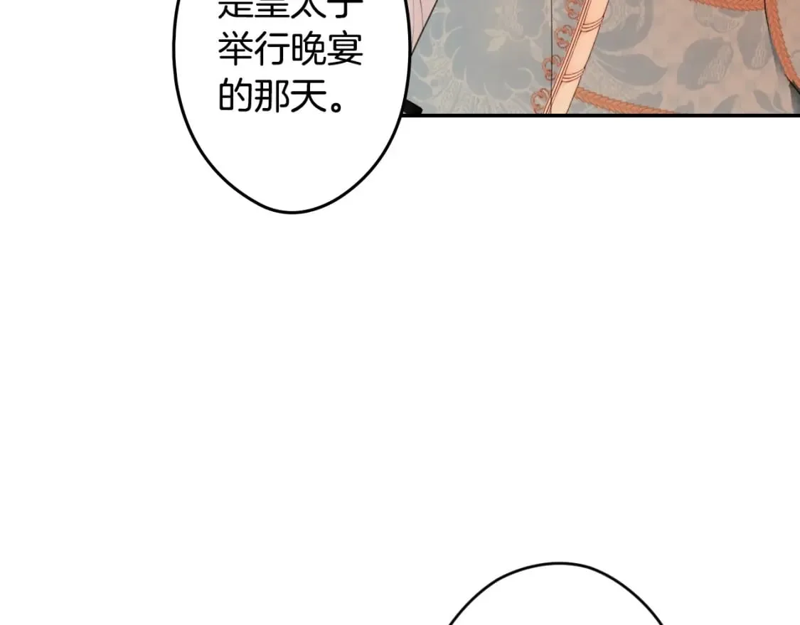 第62话 毁掉期待！ 第135页