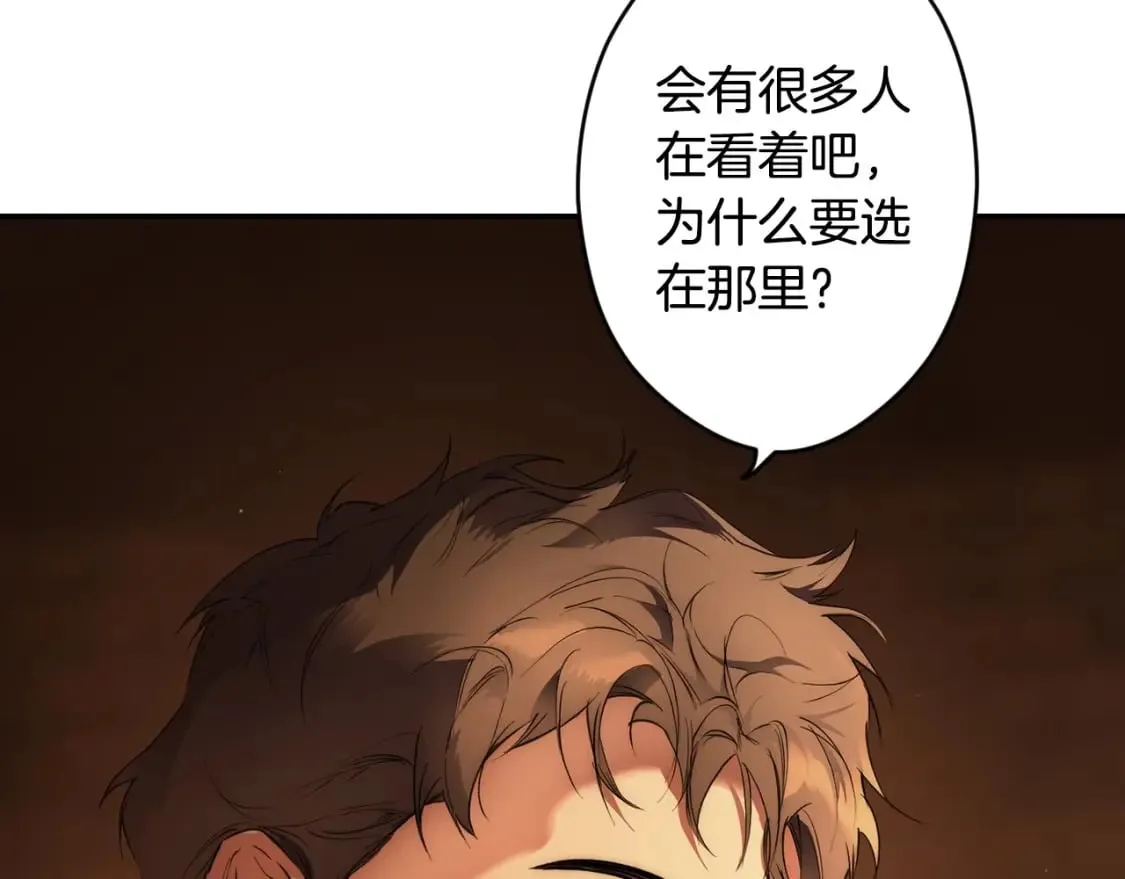 第62话 毁掉期待！ 第136页