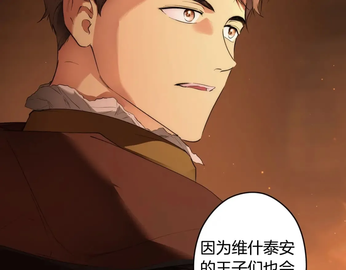 第62话 毁掉期待！ 第137页