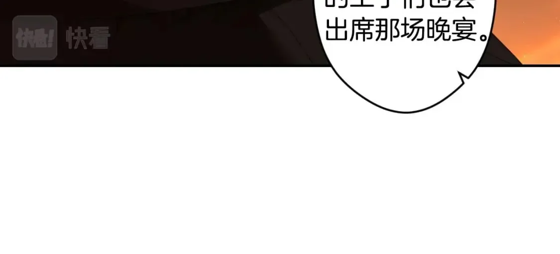 第62话 毁掉期待！ 第138页
