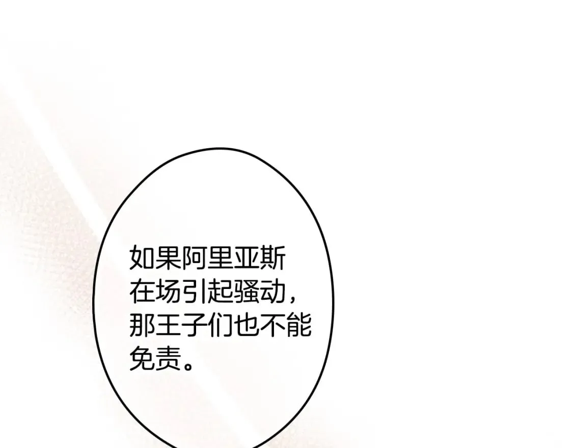 第62话 毁掉期待！ 第139页