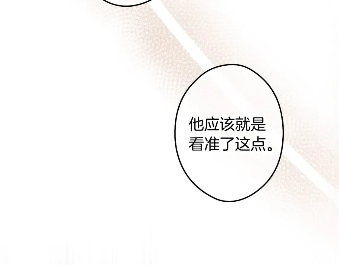 第62话 毁掉期待！ 第140页