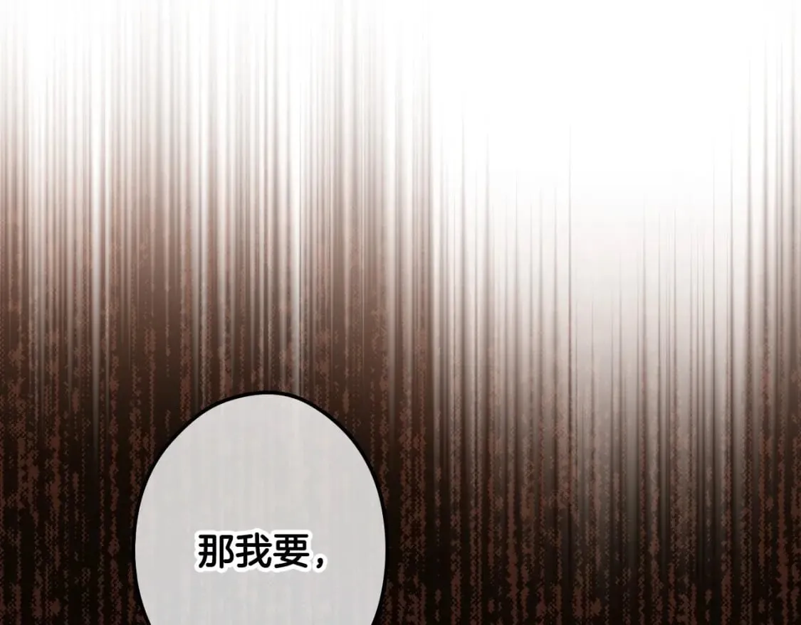 第62话 毁掉期待！ 第141页