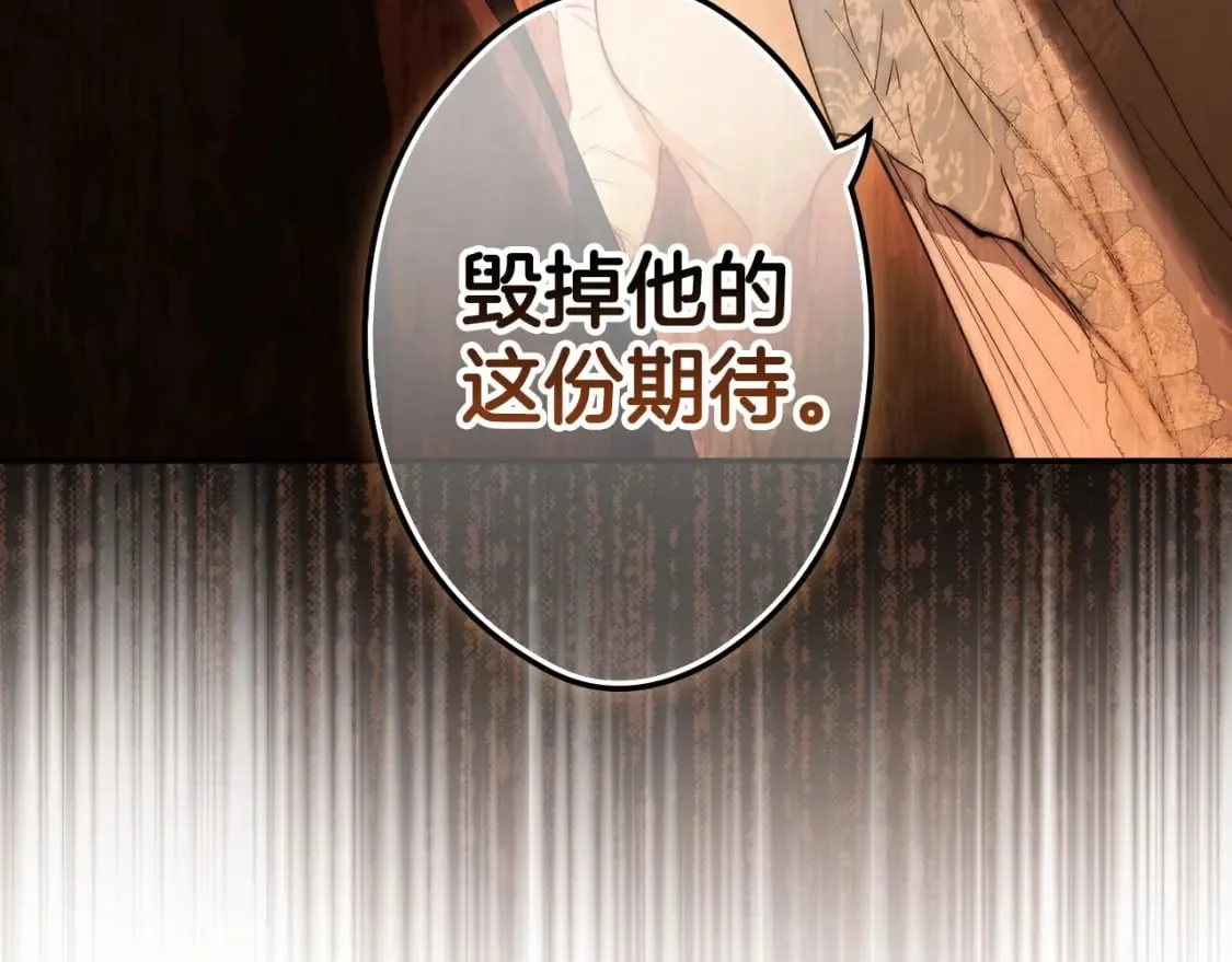第62话 毁掉期待！ 第144页