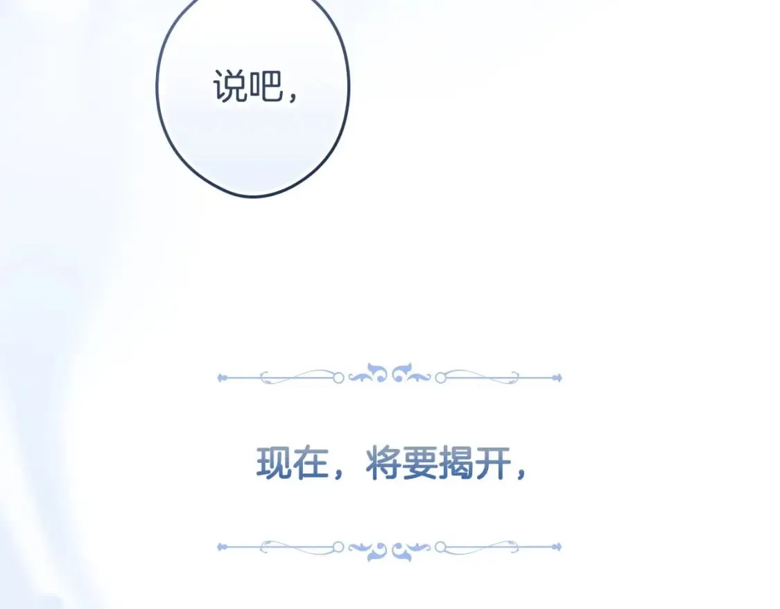 第62话 毁掉期待！ 第163页