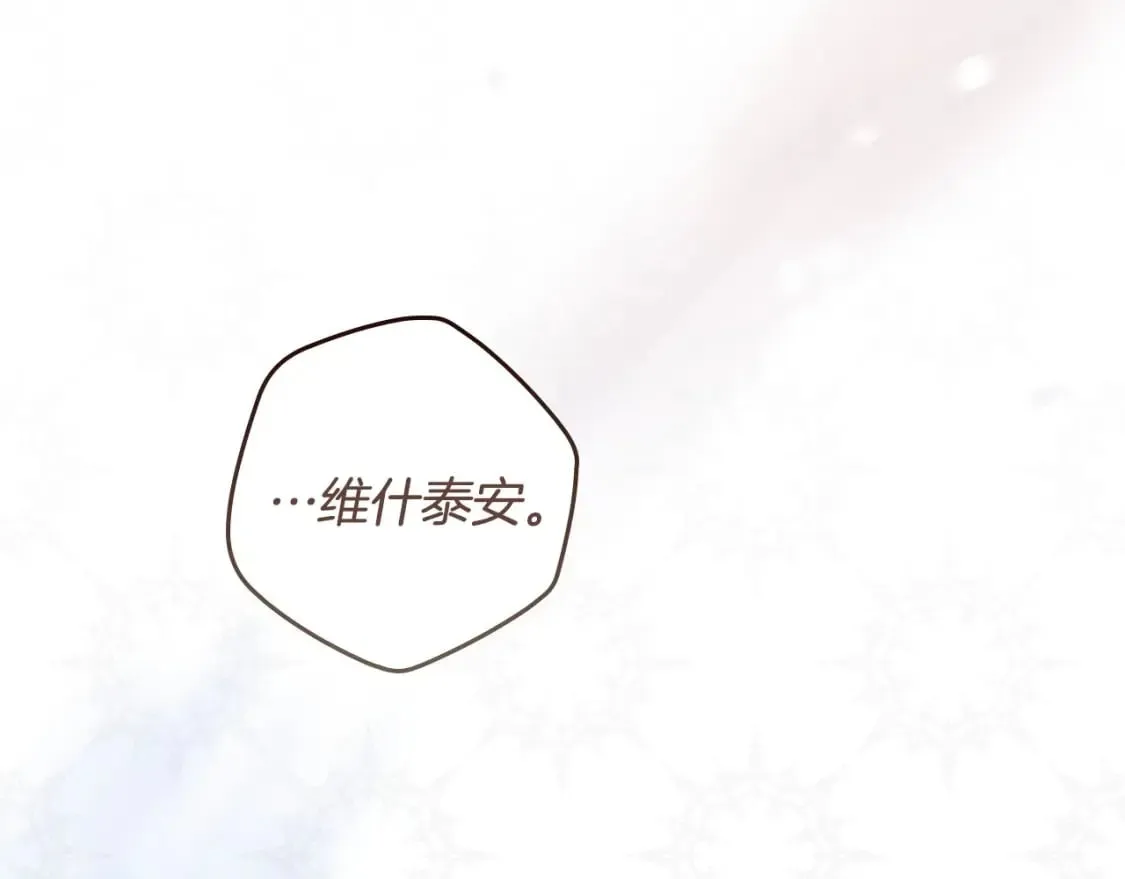 第62话 毁掉期待！ 第167页