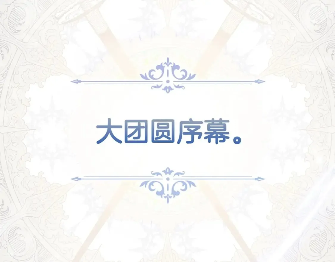 第62话 毁掉期待！ 第169页