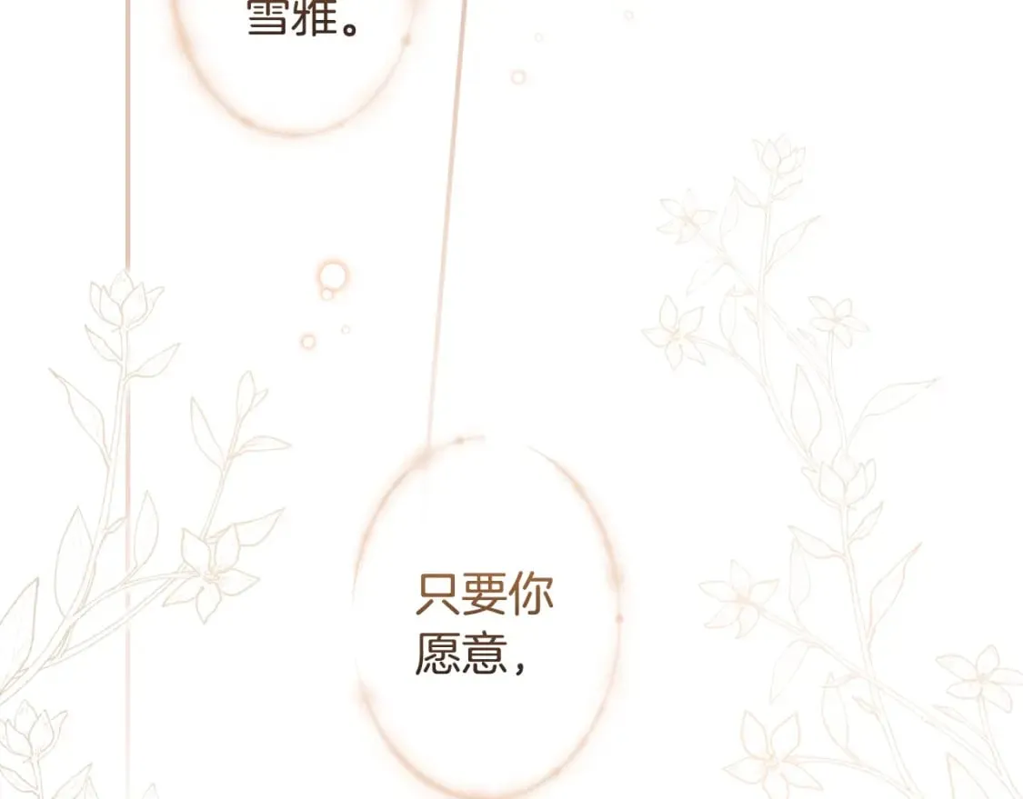 第61话 卑贱的人 第6页