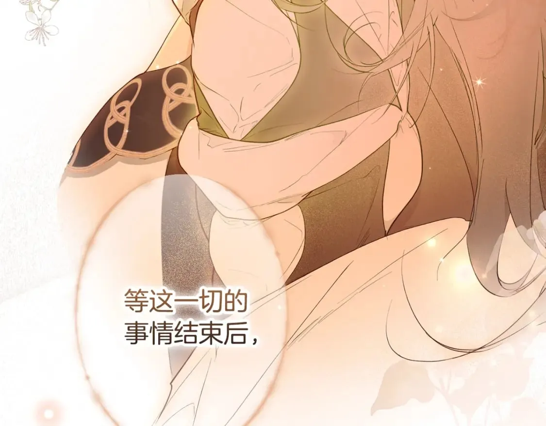 第61话 卑贱的人 第9页