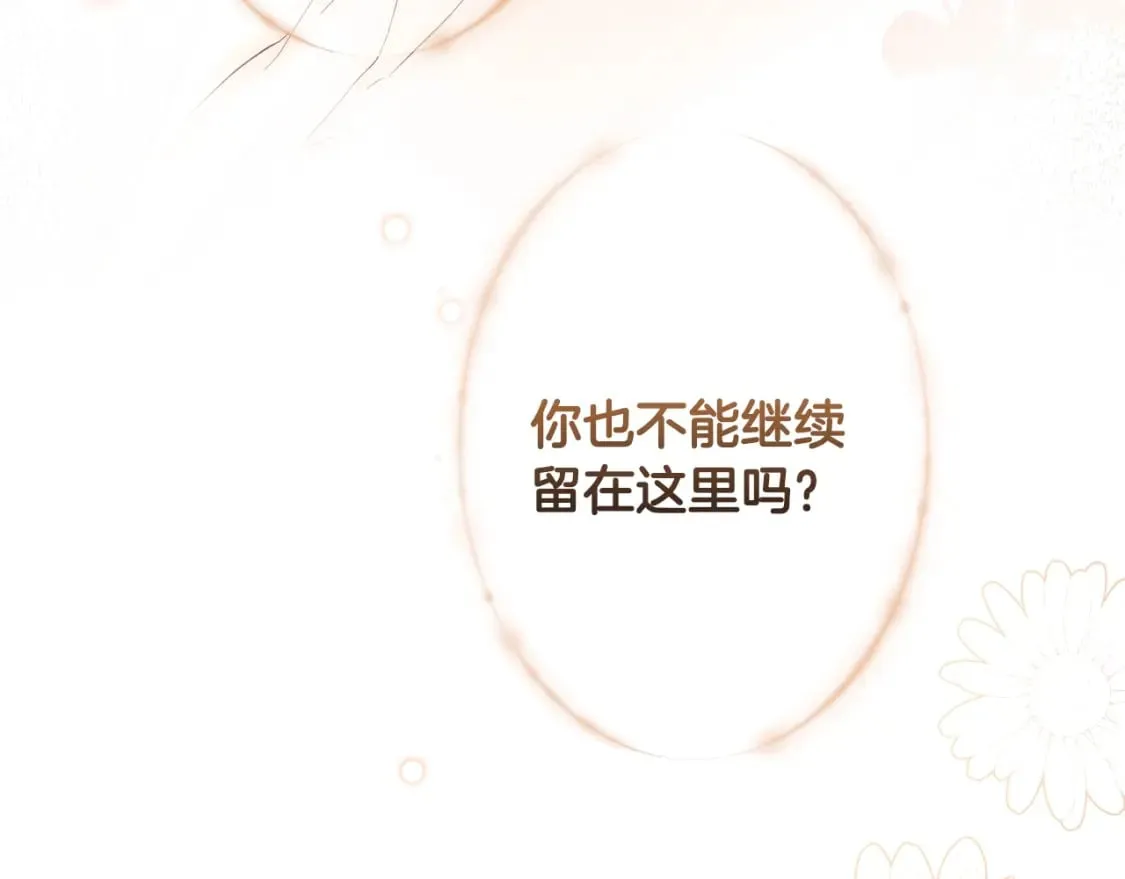第61话 卑贱的人 第10页