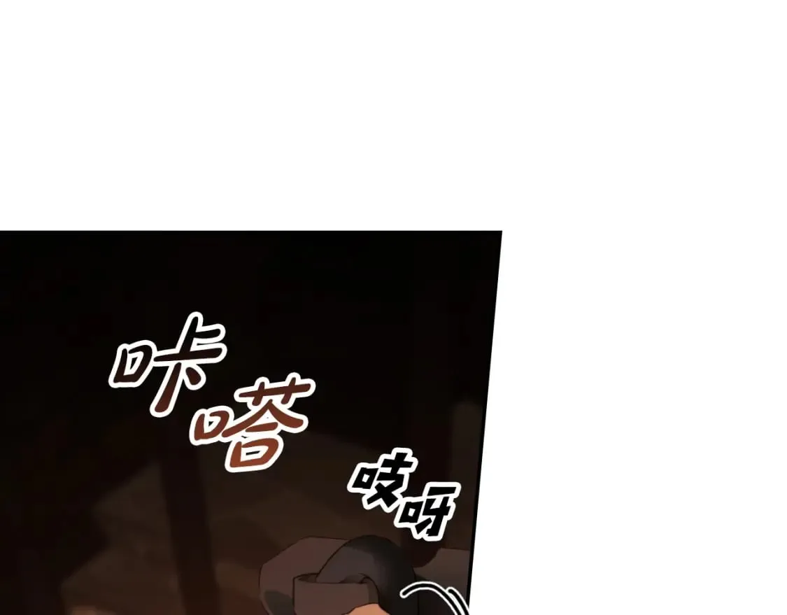 第61话 卑贱的人 第21页