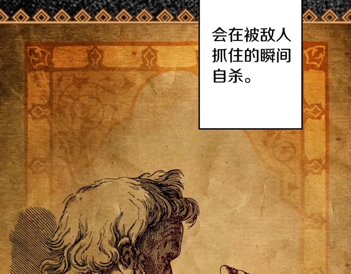 第61话 卑贱的人 第39页