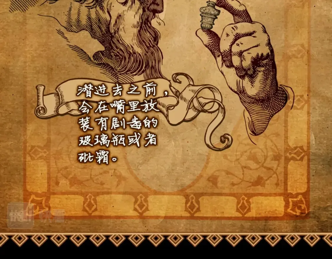 第61话 卑贱的人 第40页