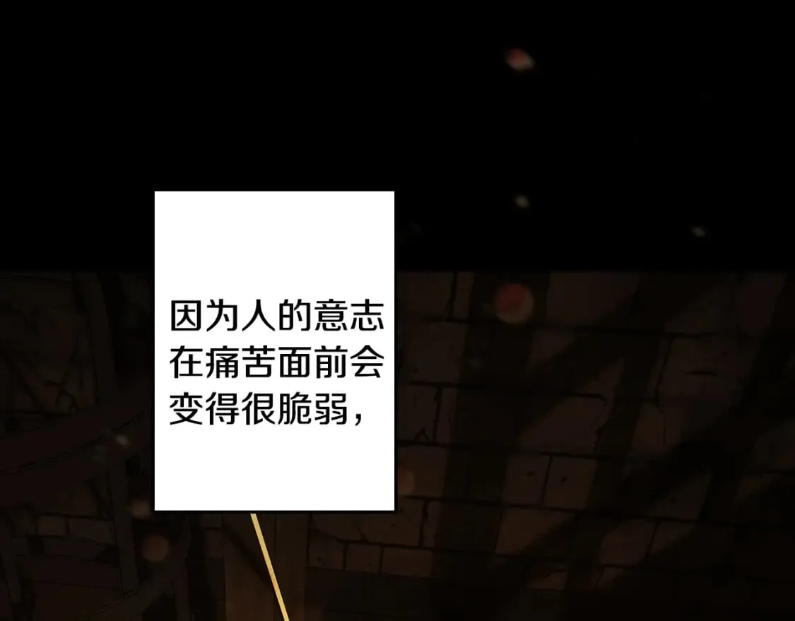 第61话 卑贱的人 第42页