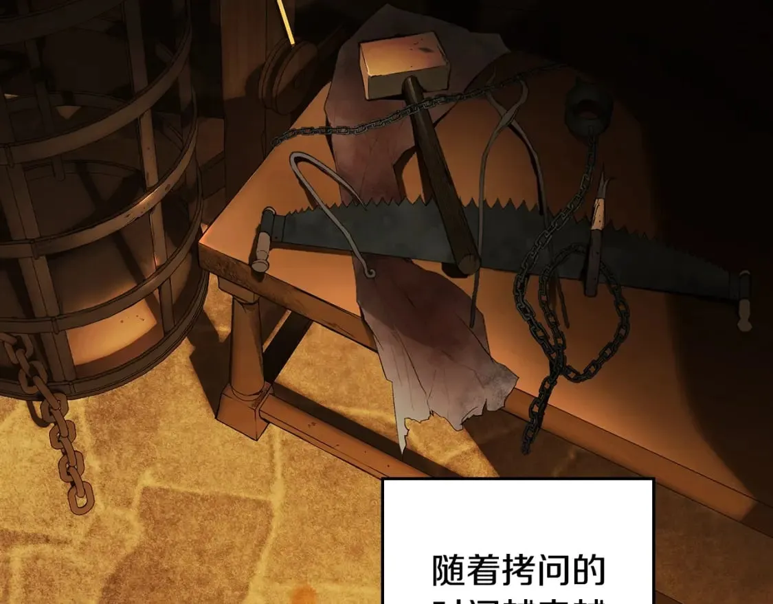 第61话 卑贱的人 第43页