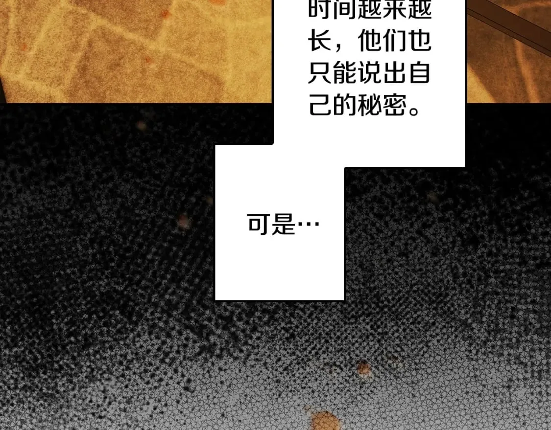 第61话 卑贱的人 第44页