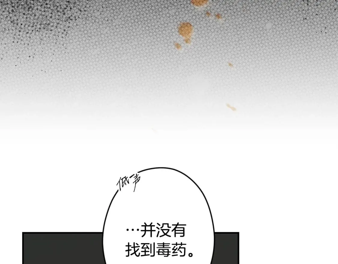第61话 卑贱的人 第45页