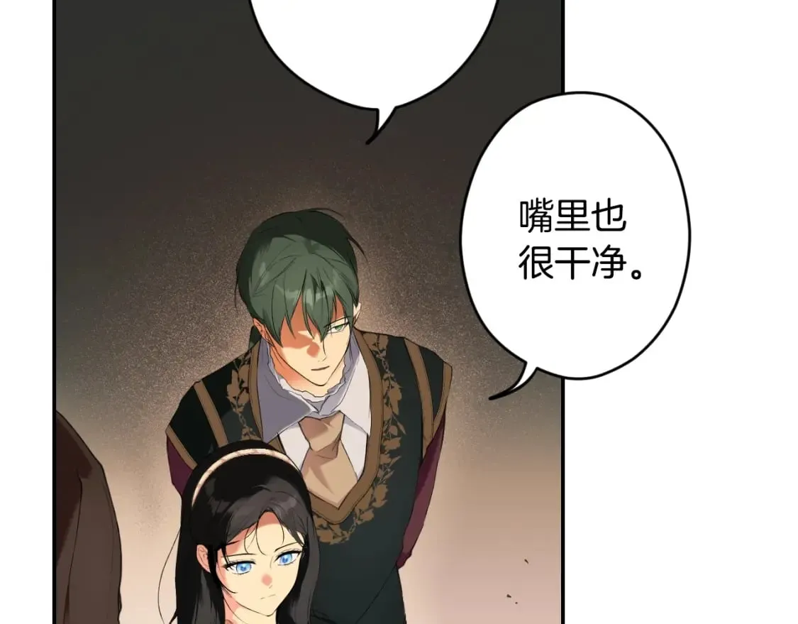 第61话 卑贱的人 第46页