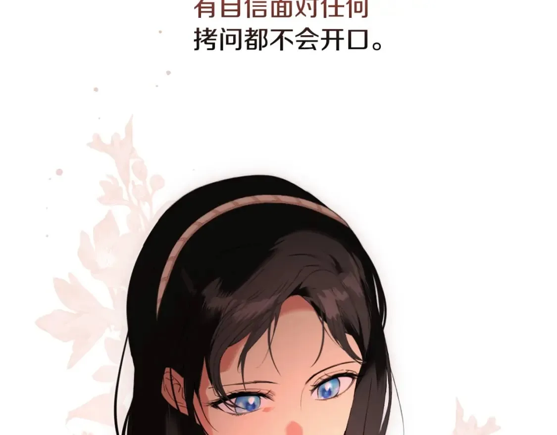 第61话 卑贱的人 第48页